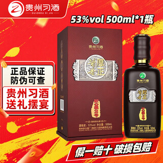 Produced by xijiu kweichow moutai group maotai-flavor liquor houzheng maotai-flavor banquet business new year gift gift box 53 degrees 500ml 1 bottle originality grade no. 2