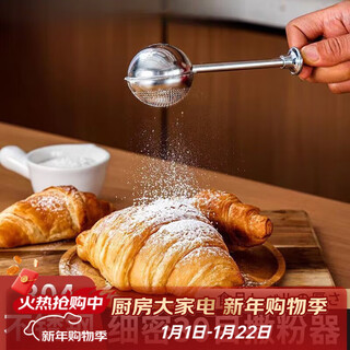 Lzjv sugar powder sieve cocoa powder duster sifter baking filter sieve frosting sieve sieve sifter sifter sieve dedicated 304 stainless steel hemispherical powder spreader