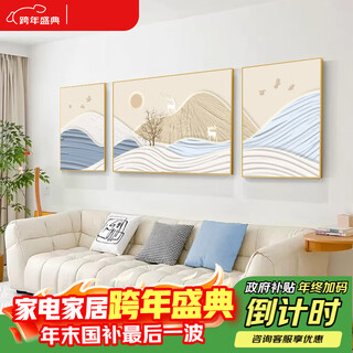 Yihuanyu simple style living room decoration painting niche art light luxury sofa background wall bedroom restaurant hanging painting triptych mural