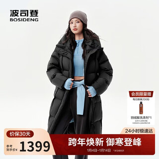 Bosideng 2025 winter hooded long sleeve long casual down jacket women's jacket b250245924xs