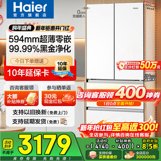 Haier refrigerator 416 liters ultra-thin zero-distance freely embedded within 60cm french style multi-door four-opening double-door xiaohonghua series first-class energy efficiency dual frequency conversion large capacity state subsidy 416l+healthy black gold purification+maternal and infant three-speed temperature change+wifi intelligent control