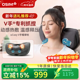 Osim cervical massager pillow v hand warm massage pillow kneads neck waist shoulder and neck massager os-2230 space gray practical birthday and new year gift