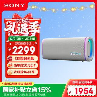 Sony (sony) new product launch ult field 5 flagship sound quality portable bluetooth speaker off-white gift