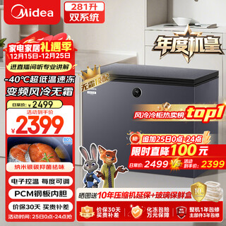 Midea's annual machine king frost-free king 281l single temperature household freezer air-cooled frost-free - 40 degree ultra-low temperature refrigerator freezer bd/bc-281wkgems trade-in
