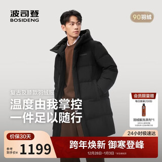 Bosideng 25 years winter down jacket men's 90 fleece thickened hooded loose mid-length casual versatile warm jacket