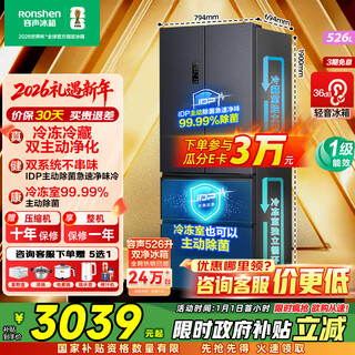 Rongsheng 526 liter double purification dual system french multi-door four-door refrigerator household first-class energy efficiency air-cooled frost-free energy-saving large capacity bcd-526wd1mpa gray state subsidy dual system dual cycle idp active sterilization and odor purification
