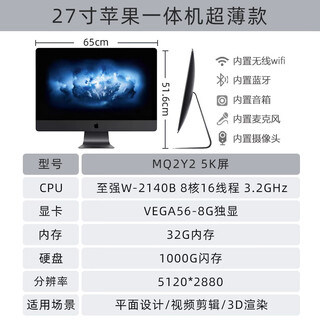 Apple/imac apple all-in-one computer editing office design cash register ultra-thin i7 desktop 27-inch independent display 17 models 27-inch gray 2y2/xeon/32g/1t21 98 new + free installation dual system + wired keyboard and mouse