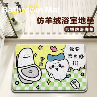 Yusen yiji ikawa imitation cashmere bathroom non-slip water-absorbent soft floor mat anti-fall bathroom toilet blanket toilet foot mat yrp15 (4) 50x80cm