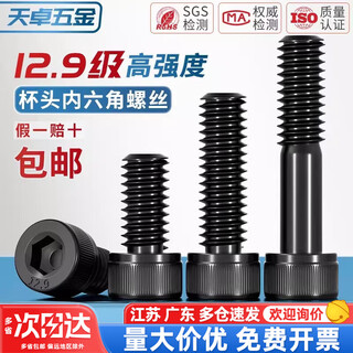 Tianzhuo hardware m18m20m22m24m27m30m36 innensechskantschraube der güteklasse 12,9, schwarze topfkopfschraube, zylinderkopfschraube, nur m18*40-1