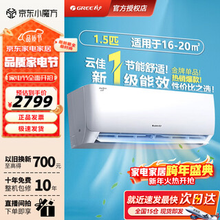 Gree (gree) top list i yunjia new first-level energy efficiency variable frequency heating and cooling 56 c high temperature self-cleaning wall-mounted bedroom air conditioner the first choice for cost performance 1.5 hp first-level energy efficiency kfr-35gw/nhgc1b gree