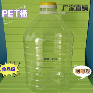 20l10l4l transparent pet pure water barrel mineral water barrel 20l thickened universal type 1 piece