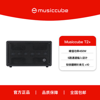 Music knight t2+ outdoor audio high-power, high-volume, high-quality playing and singing speaker musical instrument audio