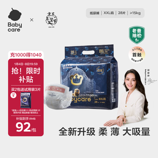 Babycare royal lion kingdom weak acid diapers xxl 28 pieces (over 15kg) baby diapers are skin-friendly and breathable