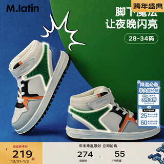 M.latin shopping mall same style children's casual shoes winter new style boys and girls color-blocked microfiber luminous sneakers off-white size 28