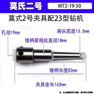 Mihong core drill bits mohs no. 2 3 no. 4 fixture, magnetic base drill drill machine and hollow drill bit connecting rod conversion chuck, mohs no. 2 external cooling, equipped with 23-type drilling rig mt2-19-50