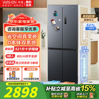 Midea produces hualing shenji 547 dual system 60cm ultra-thin zero-embedded first-class energy efficiency air-cooled frost-free double cycle large-capacity cross french door inverter refrigerator cross 547 | zero-embedded dual system | midsummer night