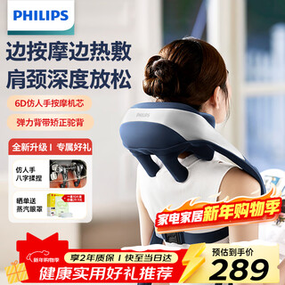 Philips (philips) cervical spine massager massage shawl, shoulder, neck, trapezius, leg, waist and back massager, cervical spine massage pillow 3205n, birthday and new year gift for parents, boyfriend, girlfriend, etc.