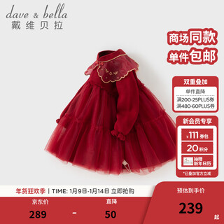 Dave&bella children's dress winter new chinese style girls mesh skirt baby velvet skirt little princess dress dark red ready stock 120 cm (recommended height 110-120cm)