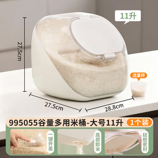 Camellia (chahua) open-top rice bucket, insect-proof and moisture-proof rice storage box, large-capacity sealed transparent rice box, kitchen food-grade rice noodle bucket, large multi-purpose rice bucket, 1*11 liter capacity