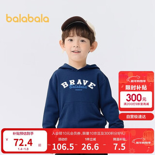 Balabala children's clothing children's sweatshirt boys autumn and winter girls plus velvet warm hooded top fashionable and comfortable