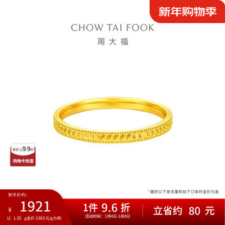Chow tai fook fish scale dot gold ring (labor cost 160) no. 15, about 1.35g eof1297 new year gift