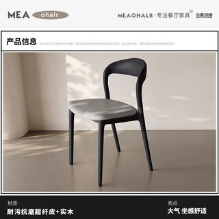 Fantasy nordic simple solid wood study chair dining chair back home restaurant back chair designer modern light luxury desk light gray black legs