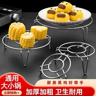 Xincong mini steaming rack multifunctional stainless steel steamed egg rack health kettle small electric pot insulated rack kitchen water insulated steaming vegetable rack short foot style 1 pack food grade stainless steel