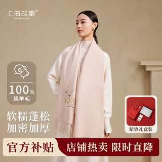 Shanghai story extended version embroidered 100% wool scarf as a new year's birthday gift for elders and mothers, autumn and winter new shawl and scarf