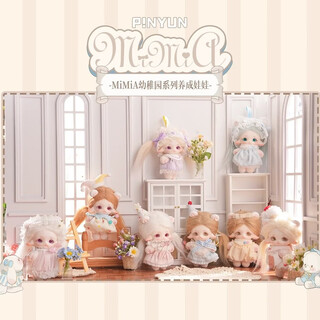 Menghi genuine mimia kindergarten series development doll blind box trendy toy figures can be diy doll ornaments and gifts the whole box of 6 packs there is a probability of a hidden version blind box figures do not support returns or exchanges
