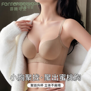 Fentengcare los senos pequeños se levantan y se agrandan. sujetador de una sola pieza con elevación y ajuste lateral del pecho. ropa interior sin costuras y sin aros para mujer.
