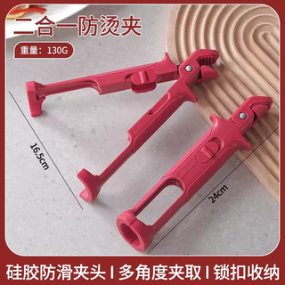 Yusenyi 2-in-1 anti-scalding clamp for bowls and plate high temperature resistant kitchen insulation tools silicone vegetable clamps for steaming pots wine red shark clamps in stock