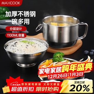 Maxcook stainless steel lunch box, fast food cup and bowl, student lunch box, instant noodle bowl, instant noodle cup, second layer 14cm mcft047