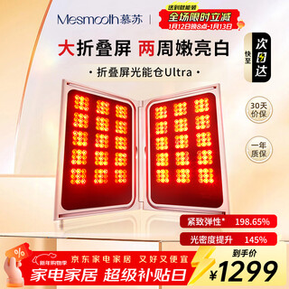 Mesmooth pantalla plegable lámpara de fila grande instrumento de belleza lámpara para el hogar iluminación todo el cuerpo blanqueamiento facial eliminación del acné instrumento de rejuvenecimiento de fotones rojos y azules regalo para novia pantalla plegable energía ligera ultra