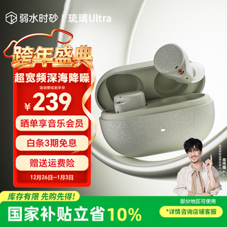 Sand in weak water big new product liuli ultra wireless bluetooth headset liuli