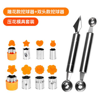 Yong huan ball digger watermelon fruit splitting tool carving mold mini trumpet stainless steel carved double head ball digger embossing mold