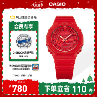 Casio (casio) g-shock ga-2100 sports hachioji waterproof men's watch quartz watch christmas gift ga-2100-4apr red zodiac year