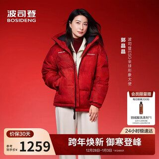 Bosideng down jacket, same style for men and women, thickened hooded bread coat, shopping mall same style new year red coat