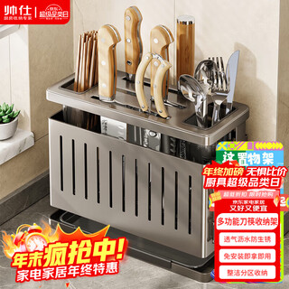 Shuaishi kitchen knife rack storage rack knife and chopstick storage rack chopsticks and spoon utensil storage rack multi-functional countertop wall hanging drain gray