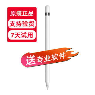 Apple/apple pencil tablet ipad stylus first generation second generation applepencil second generation 99 new first generation pen original packaging (ipad10/11 photo here) store warranty (free software worth a thousand yuan)