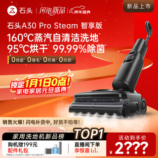 Roborock a30 pro steam intelligent edition floor scrubber 160 steam 25000pa suction self-cleaning and sterilization 0 hair tangle washing and mopping all-in-one sweeping robot