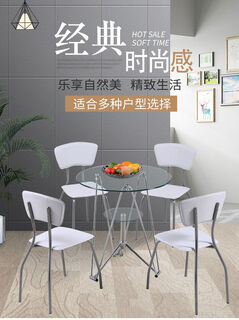 Jiyunmao negotiation table glass table tempered glass household table modern simple glass round table and chairs coffee table round glass table translucent silver table and four chairs diameter 80