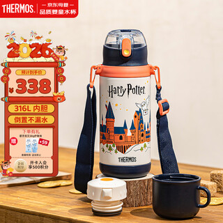 Thermos children's thermos cup straw water cup students must start school large-capacity kettle harry potter men's 600ml orange black