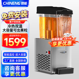 Máquina de bebidas chineng máquina comercial de jugo de gran capacidad multifunción temperatura única agitación completamente automática autoservicio té con leche de cola máquina de bebidas frías spray de lujo temperatura única cilindro único