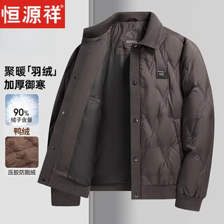 Hengyuanxiang light luxury middle-aged men's down jacket winter lapel jacket jacket casual business light daddy top r254260605 brown xl 180 recommended 130-150 jin jin equals 0.5 kg