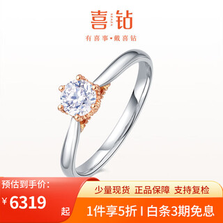 Happy diamond 1 piece 50% off 18k gold diamond ring women's crown six-claw diamond ring single diamond ring wedding ring new year gift in stock - two-color 18k gold 50 points kl color no. 15 circle