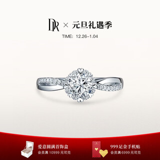 Dr proposal diamond ring platinum believe simple luxury kiss in the snow holiday gift total approximately 28 minutes 18 points h color si1-platinum