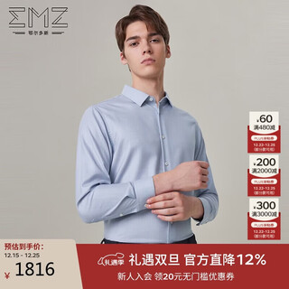 Emz ordos 100% cashmere series 24 autumn new men's shirt business hidden plaid shirt for men