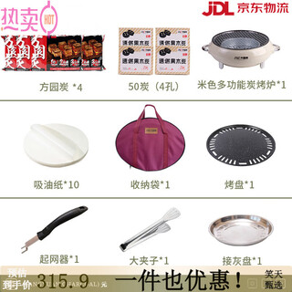 He jiagong fangyuan charcoal 4 packs + 50 four-hole round charcoal 4 packs free beige stove fruit wood barbecue charcoal flammable charcoal outdoor barbecue square default