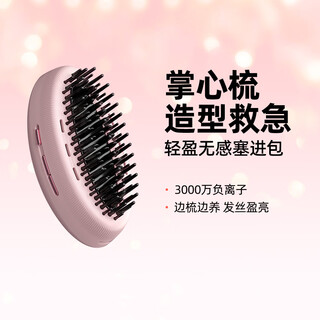 Lena wireless hair straightening comb, palm comb, mini portable fluffy comb, negative ions do not damage hair, bangs high skull straightening inner buckle hair care comb, christmas gift ln-f11