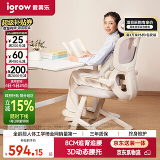 Igrow learning chair for teenagers, middle school students, ergonomic chair, writing lift, office desk, computer chair